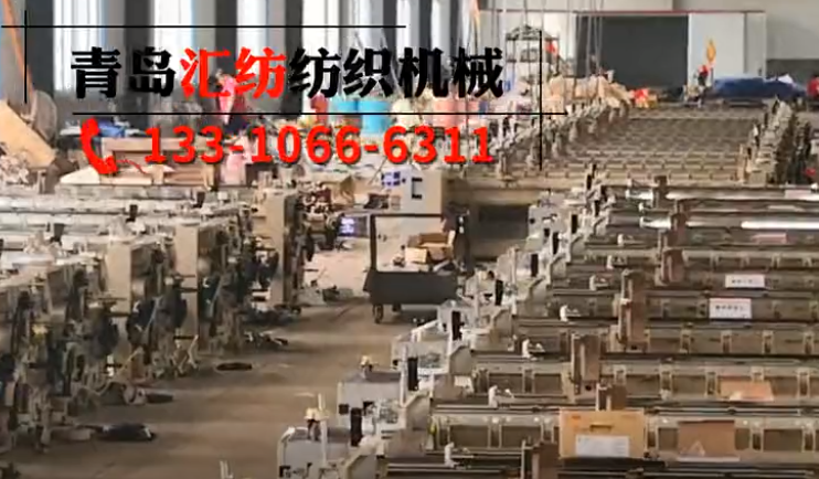 青岛汇纺纺织机械车间视频