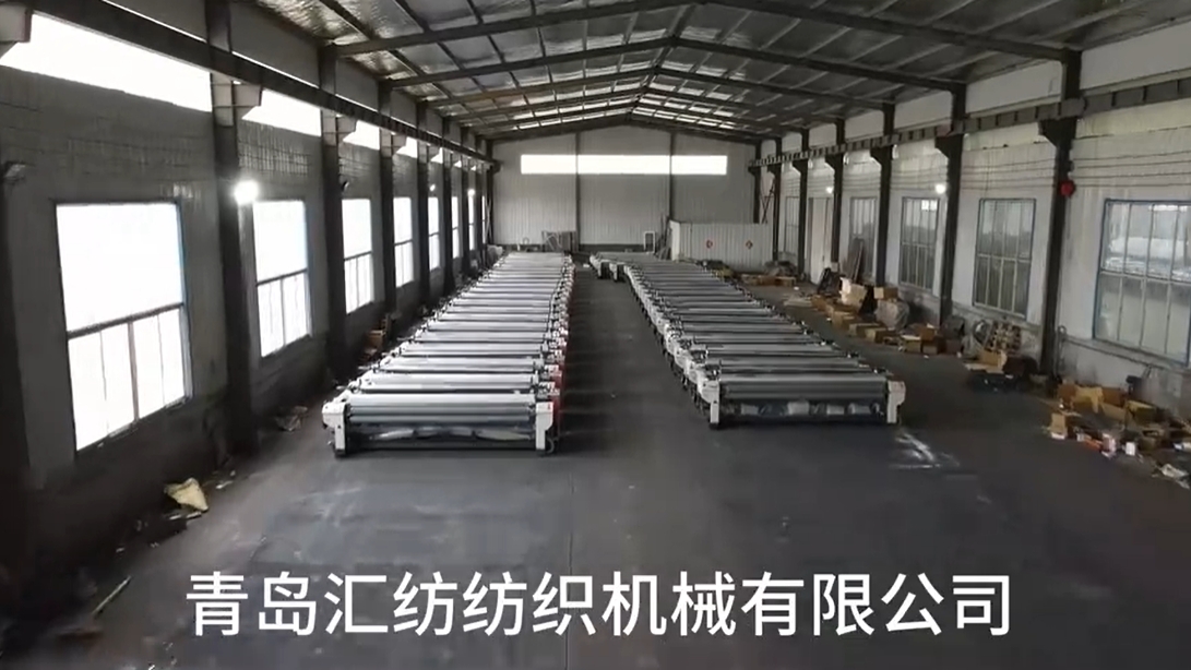 青岛汇纺纺织机械车间视频